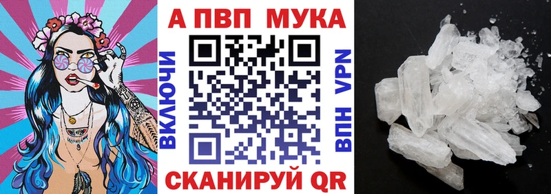 A PVP Crystall  Купить где  Кубинка 