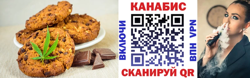 Купить  Кубинка  Печенье с ТГК марихуана 