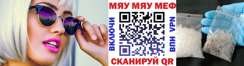 Купить закладки  Кубинка  Мефедрон VHQ 