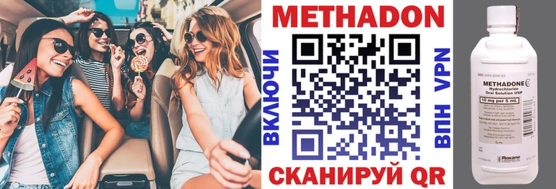 Метадон VHQ  Купить закладки  Кубинка 