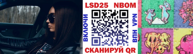 Купить  Кубинка  Марки 25I-NBOMe 1500мкг 